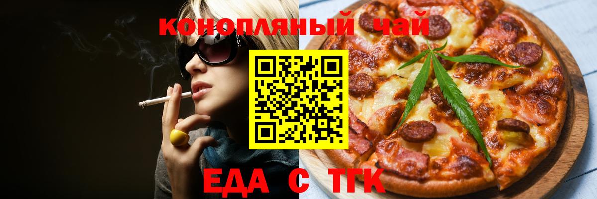 Скопин  Cannafood конопля  Вход с VPN 