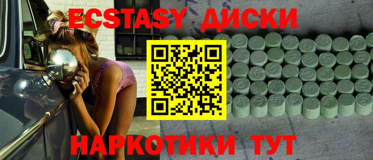 ЭКСТАЗИ Дубай Скопин