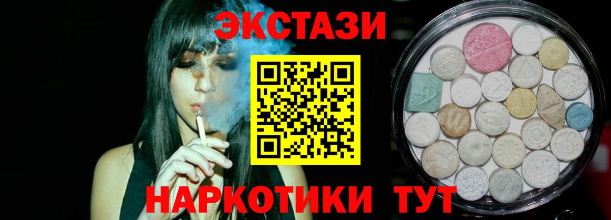купить наркоту  ЭКСТАЗИ диски  Вход с VPN    зеркало  Ecstasy MDMA  Скопин 