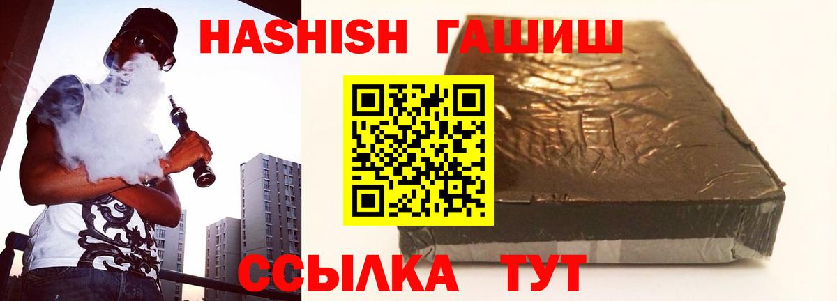 ГАШИШ хэш  даркнет сайт  Скопин  ГАШИШ 40% ТГК  Вход с VPN 