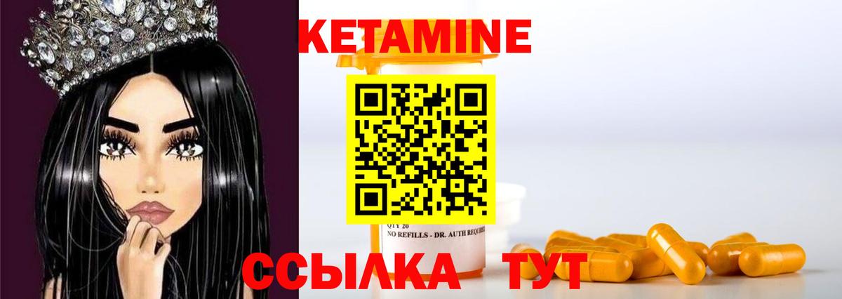 КЕТАМИН ketamine  Вход с VPN  Скопин 