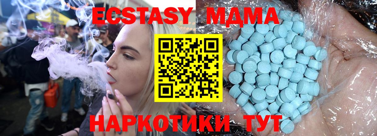 MDMA crystal  МДМА  Скопин  Вход с VPN 