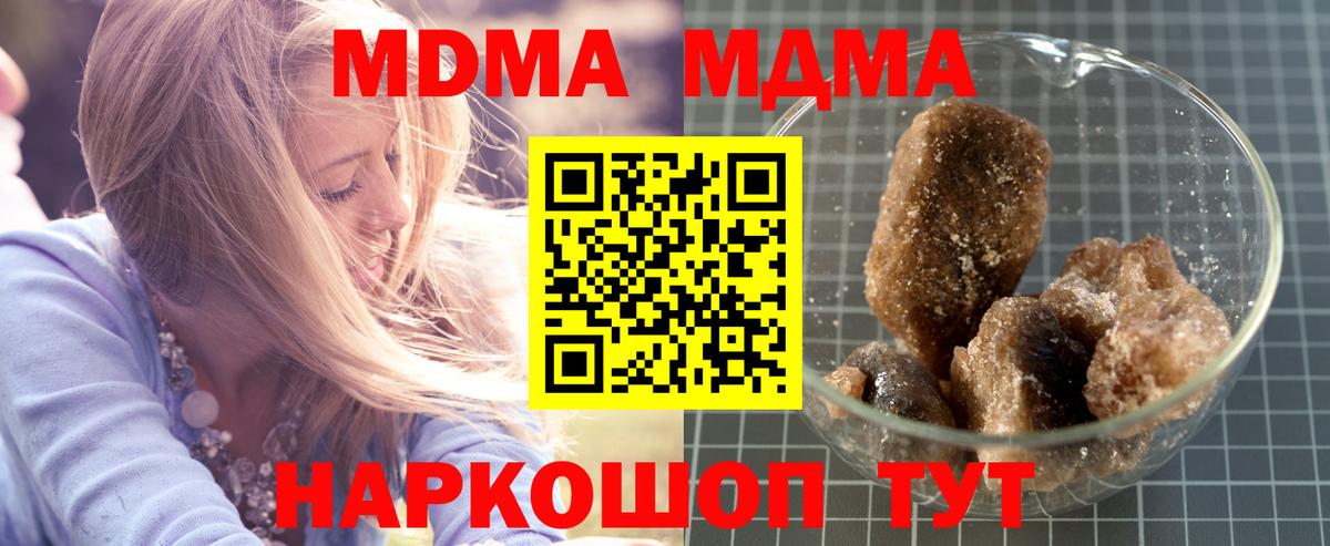 MDMA crystal Скопин