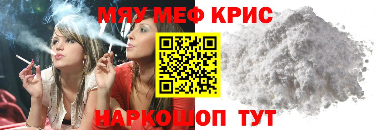 Меф  МЕФ кристаллы  МЕФ  Вход с VPN  Скопин  Меф 4 MMC 