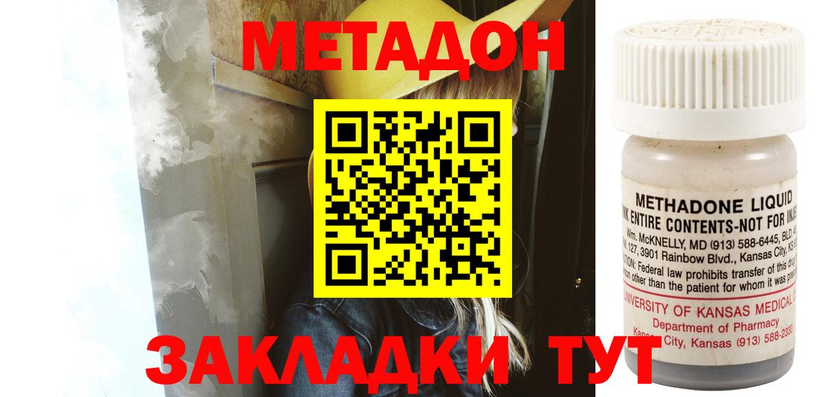 МЕТАДОН кристалл  Метадон мёд  Скопин  Вход с VPN 