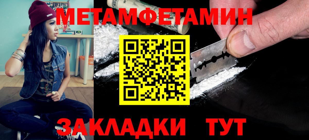 МЕТАМФЕТАМИН Декстрометамфетамин 99.9%  МЕТАМФЕТАМИН Декстрометамфетамин 99.9%  Скопин  Вход с VPN 