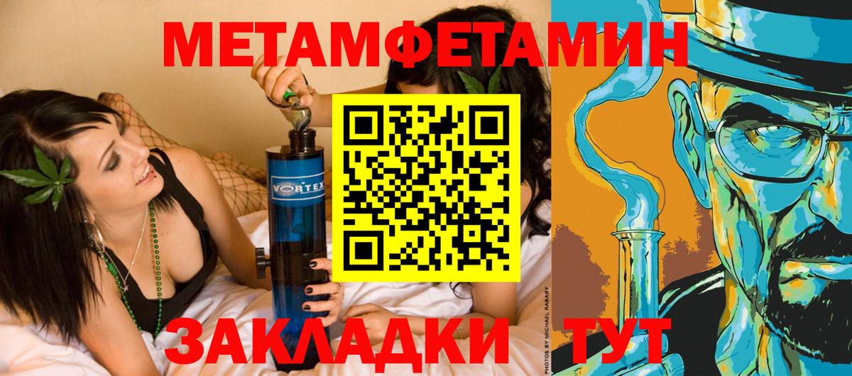 МЕТАМФЕТАМИН Декстрометамфетамин 99.9% Скопин