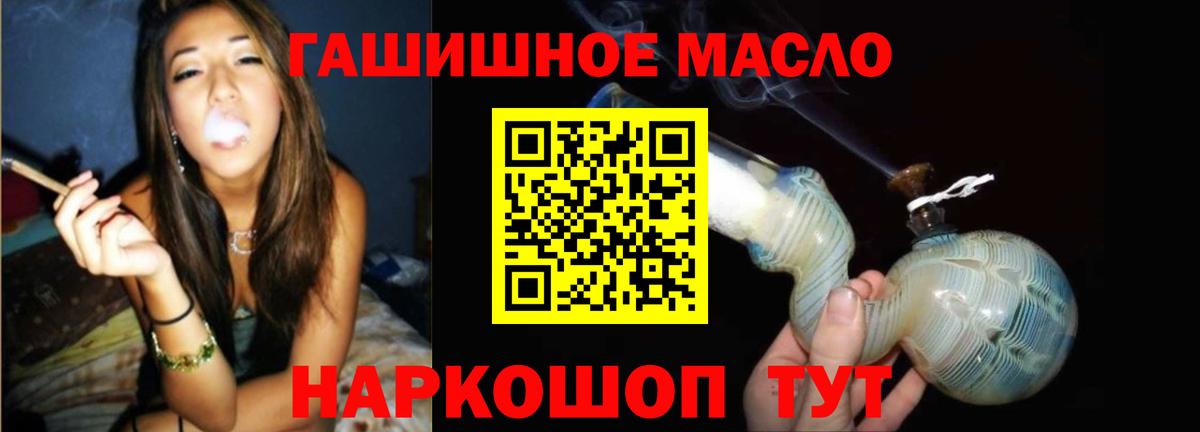 ТГК гашишное масло Скопин