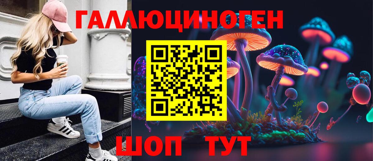 Псилоцибиновые грибы MAGIC MUSHROOMS Скопин