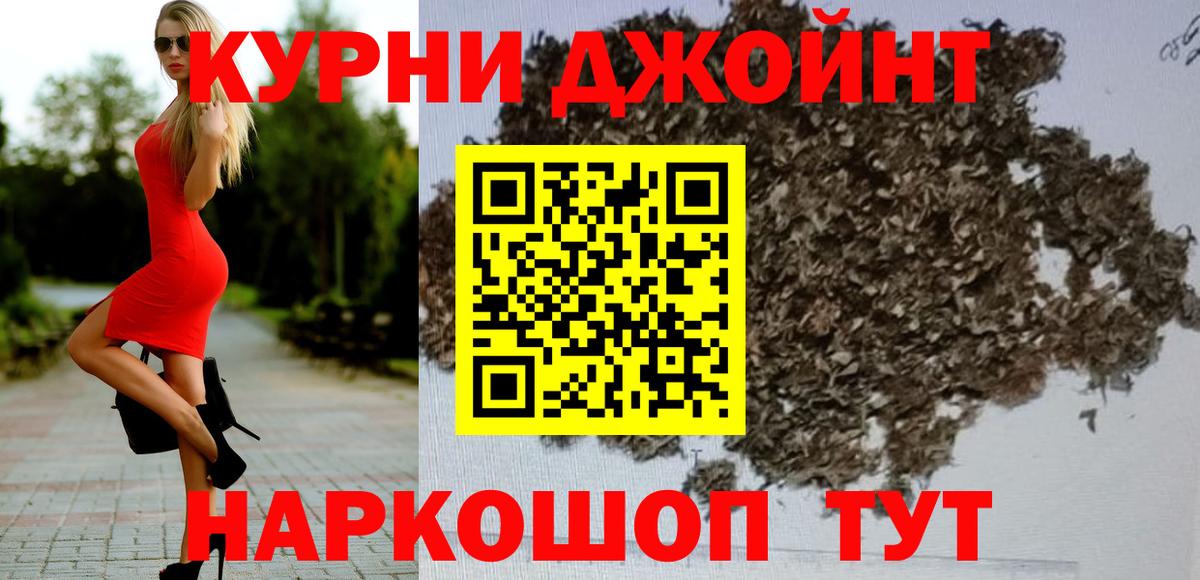 Бошки Шишки THC 21%  Вход с VPN  Бошки Шишки тримм  Скопин  Конопля конопля  Бошки Шишки гибрид 